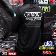 เสื้อ Nitron โช๊คอัพระดับเทพ ลายใหม่ หล่อเรียบหรู ดูดี ใส่ขับรถ ออกทริป เซอร์วิสรถฟรีสติ๊กเกอร์