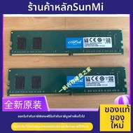 แรมสำหรับพีซี 8GB DDR4-3200MHz UDIMM