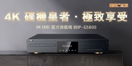 ( 中古 ) 杰科 GIEC BDP-G5800 增強版 旗艦級 4K UHD 播放機 ( 家庭影音 / BLURAY / BLU RAY / BLU-RAY / DVD )
