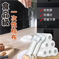 YNI - 【50-70個】食品級家用一次性枱布 透明方形台布 即用即棄枱布 加厚餐桌桌布 檯布 檯墊 party用 即棄野餐防水墊 枱墊 野餐墊