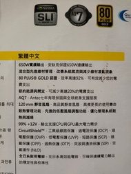 Antec NE650 金牌半模(保內)