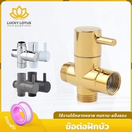 LUCKYLOTUS 3-Way Water Valve Connector For Shower Separate And Usable Versatile Standard Thread 1/2 