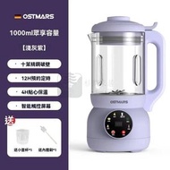 Others - 包送貨 - 德國OSTMARS豆漿機多功能 家用全自動免過濾破壁機 -平行進口