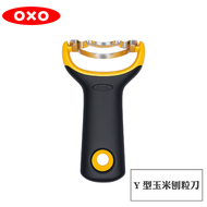 OXO Y型玉米刨粒刀