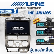 จอแอนดรอย ALPINE INE-AW409S FOR ISUZU DMAX 2002-2011 ตรงรุ่น สินค้าของเเท้รับประกันจากศูนย์อัลไพน์ ช