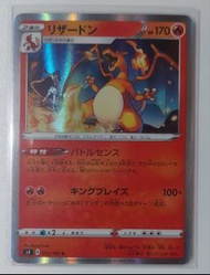 賣 -日版 寶可夢 PTCG _s4_ 噴火龍 012/100 r