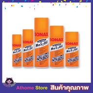 Sonax spray 400ml น้ำยาอเนกประสงค์ น้ำมันโซแนค น้ำมันโซแนก น้ำมันโซแน็ค น้ำมันครอบจักรวาล น้ำมันหล่อ