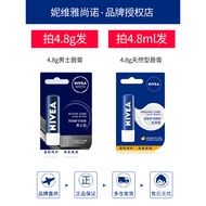 lip balm lipbalm Nivea Men's Special Lip Balm Moisturizing Moisturizing Non-Greasy Lip Anti-Drying O