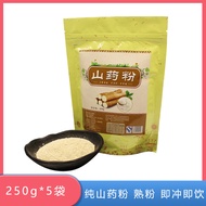 Authentic Pure Yam Powder Instant Meal Replacement Beverage Digestive Health Zero Additives Yam Powd