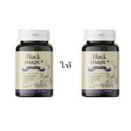 ของแท้ ! พร้อมส่ง [1 แถม 1] กลูต้า เม็ดดำ BLACK MAGIC