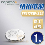 Renata Swiss 346 Watch SR712SW Button Electronics 280-66SB-DH9.5mAh7.9 * 1.2