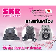 Engine Mount Rubber HONDA ACCORD (G9) 2.4L (K24W) Year 2013-2019 SKR Brand Imported From JAPAN