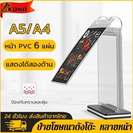 KONO A5/A4 Desktop Advertising Sign Flip-Up Acrylic Table Many Pages 6 PVC Tabletop Menu