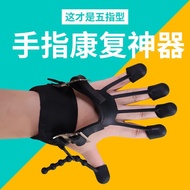 Stroke Elderly Split Finger Exercise Finger Strength Device Grip Strength Rehabilitation Training Eq