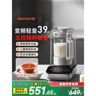 Joyoung Blender Household Fully Automatic Silent New Model No Residue Soy Milk Maker Official Flagsh