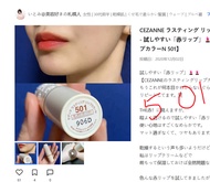 Son thỏi lì Cezanne Lasting Lip Gloss Nhật Bản dưỡng môi mềm 39g Nhật bản