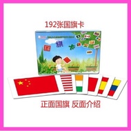 Glenn Doman Flash Card Flags 192 Countries(Bendera Dunia Flash Card)