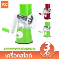 เครื่องสไลด์หันซอย ผัก ผลไม้ Tabletop grater เครื่องหั่นผักมือหมุน ใบมีดแสตนเลส ใช้งานง่าย