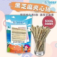 [Daejeon Ocean] Black Sesame Sandwich 500g