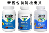 現貨Ocuvite博士倫ADULT50+葉黃玉米黃素150粒魚油EPA多元不飽和脂肪DHA維CDE鋅銅Omega3脂肪酸
