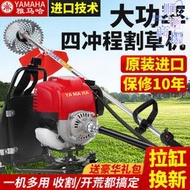 割草機四行程揹負式小型割灌機多功能農用汽油開荒機收割機