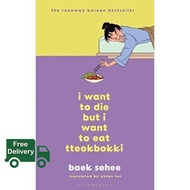 Best seller จาก [หนังสือ-พร้อมส่ง] I Want to Die but I Want to Eat Tteokbokki: A Memoir Baek Sehee t
