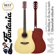 กีต้าร์โปร่ง Fantasia Acoustic Guitar 41 นิ้ว รุ่น F100 / M41 (สีไม้) + แถมฟรีกระเป๋ากีต้าร์ &amp; คาโป้ &amp; ปิ๊กกีต้าร์โปร่ง ** กีต้าร์โปร่งที่ขายดีทีสุด **