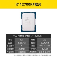 Cip Intel Core i5 12600KF 12700KF yang tidak dipasang sepenuhnya dipadankan dengan set CPU motherboa