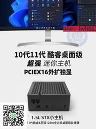【免運】i9-10850K迷你主機11900K高端辦公小ITX微型電腦miniPC獨顯準系統