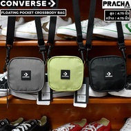 กระเป๋าคอนเวิร์ส Converse floating pocket crossbody bag กระเป๋าสะพายข้าง converse [ลิขสิทธิ์แท้ ป้ายไทย] มีใบรับประกันจากบริษัทผู้จัดจำหน่าย