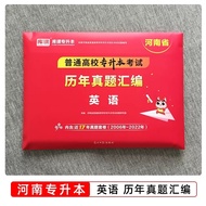 Tianyi Bank Course 2023 Henan Province Course Course Exam English Course Real Questions Compilation 