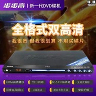 dvd插放機全格式高清複合vcd光碟機讀卡器u盤影片mp4播放器