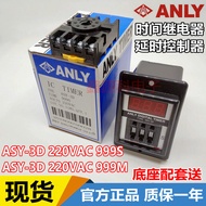 Preferred❤ High-End Feeling ANLY Anliang ASY-3D Dial Digital Display Time Relay 999S Timer 999M AC22