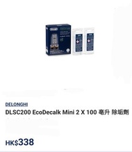 Delonghi 咖啡機除垢劑