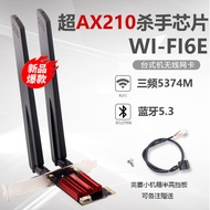 [Stable Chip] AX 1675X Tri-Band 5374M5.3 Gigabit Desktop Built-in killer Wireless Network Card Super