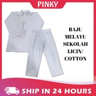 (UNIFORM SEKOLAH) BAJU MELAYU SEKOLAH AGAMA RENDAH COTTON / LICIN NEWCHEETAH SIZE 24-36