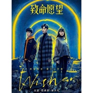 Cdrama WISHER - 2021 SUB INDO