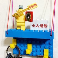 小人退散 電源酷勾組 好運來來 壞運去去 相容樂高LEGO可愛積木