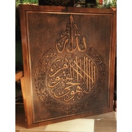Ayat Qursi ukiran kayu 4x4