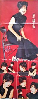 周慧敏四摺拉頁海報+背面黎明一張