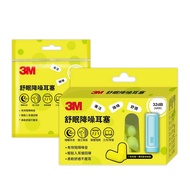3M-Sleeping Noise Reduction Earbuds Box (7 Pairs Of Earbuds+1 Storage Box)/Refill Pack (10 Of Earbud
