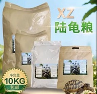 XZ 陸龜糧 牧草糧 10KG