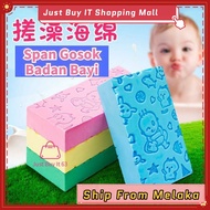 M’sia Ready Stock Span Gosok Badan Bayi搓澡神器宝宝搓泥搓灰海绵婴幼儿童洗澡浴擦搓澡泥