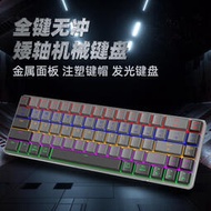 CX32 矮軸無線藍牙機械鍵盤68鍵發光電競游戲鍵盤