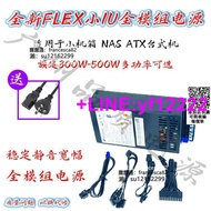 【詢價，可開發票】【現貨 可議價】全新全漢小1u全模組電源300W 500W itx小機箱電源FLEX靜音壹體機