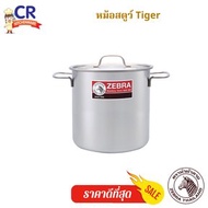 CR Kitchenware หม้อสตูว์ Tiger ตราหัวม้าลาย Zebra 24x24 ซม.