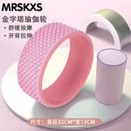瑜伽輪初學者輔助開背瑜珈圈室內後彎開肩滾輪健身器材普拉提圈