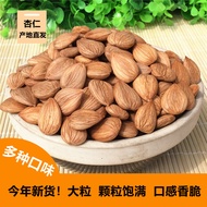 Badam Xianyu Rasa Asli Badam Panggang Wangi Badam Manis Dikupas Kacang Badam Xianyu Almond 5-Spice O
