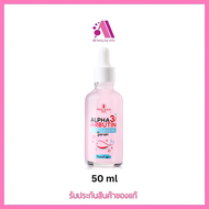 ส่งฟรี !! Precious Skin Alpha Arbutin Collagen Serum 50 ml (for face) เซรั่มอัลฟ่า-อาร์บูติน สูตรเข้มข้น