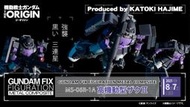 GFFMC GFF #1024 MS06 R 1A黑色三連星 機動型薩克